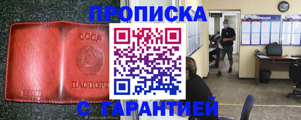 прописка гарантия в Хабаровском крае