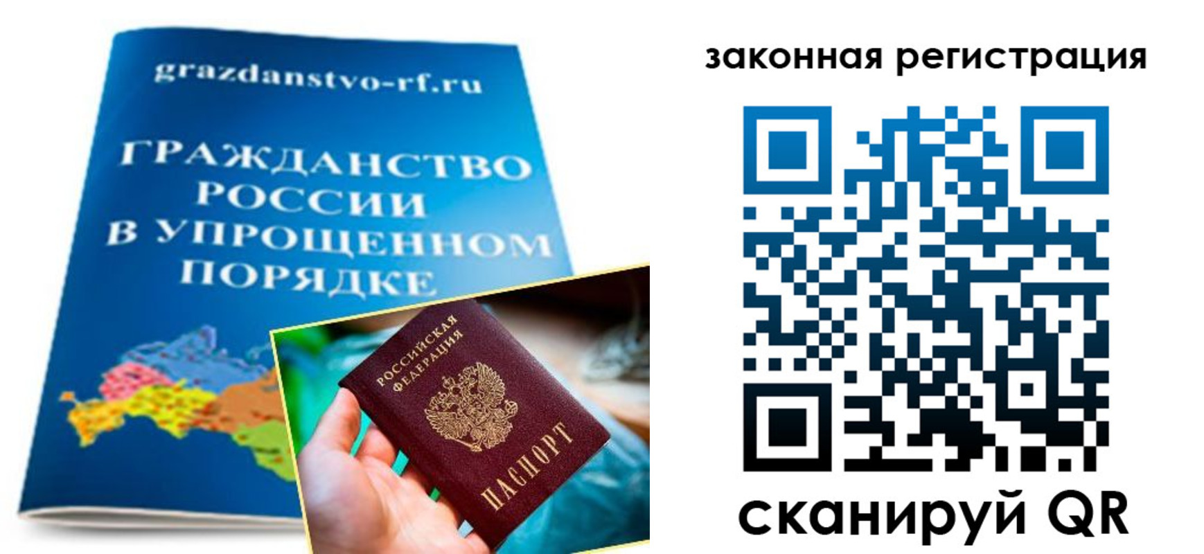 прописка иностранных граждан в Хабаровском крае
