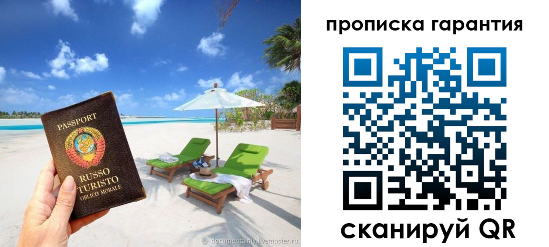 временная регистрация 2025 в Хабаровском крае