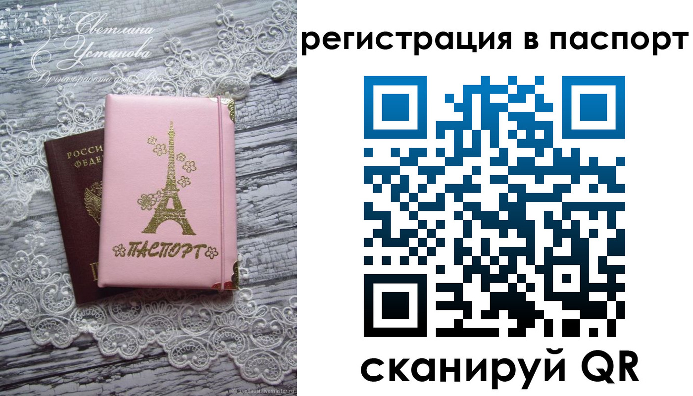 временная регистрация адрес в Хабаровском крае
