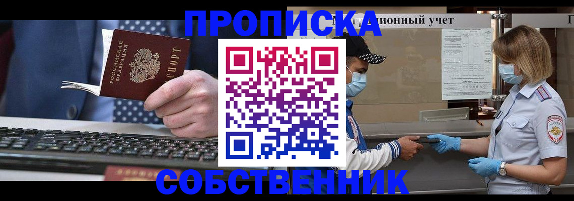 временная регистрация недорого в Хабаровском крае