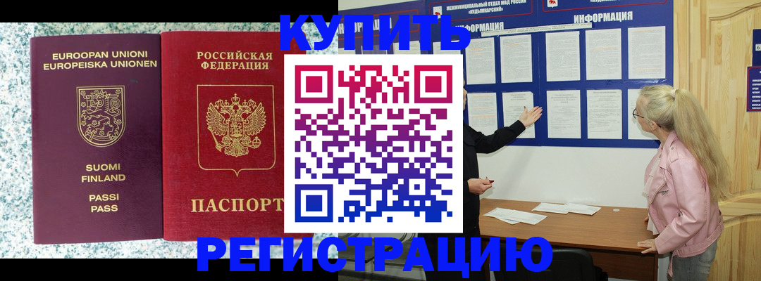 прописка для кредита в Хабаровском крае
