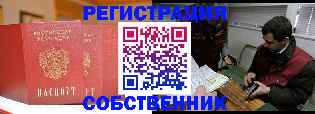 прописка для военкомата в Хабаровском крае