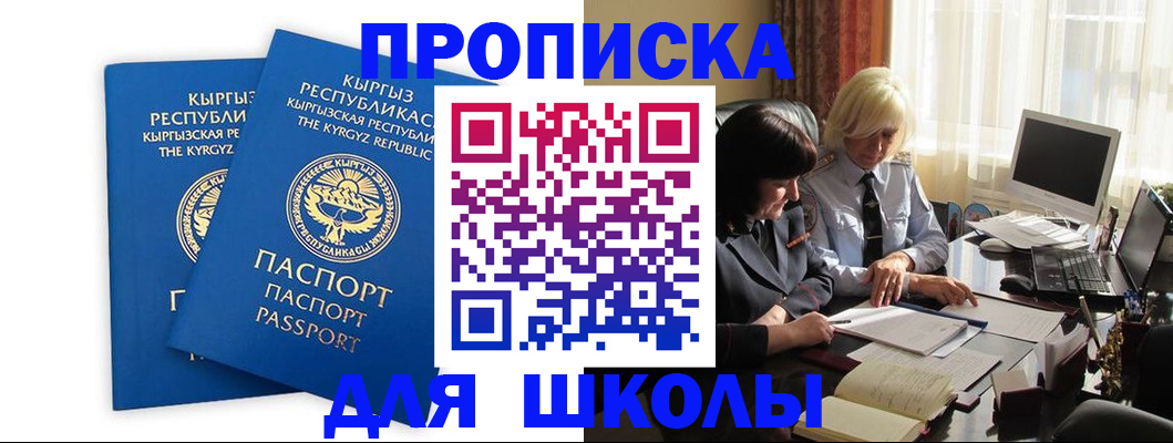прописка иностранных граждан в Хабаровском крае