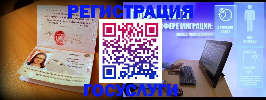 прописка гарантия в Хабаровском крае