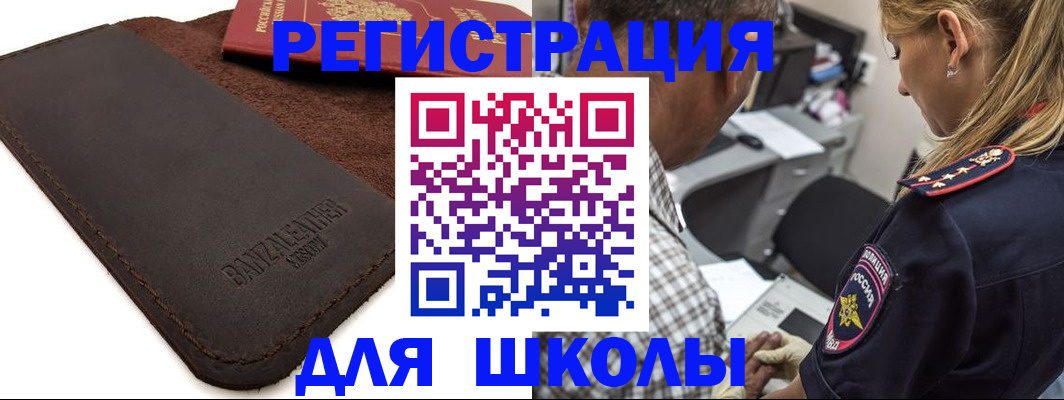прописка иностранных граждан в Хабаровском крае