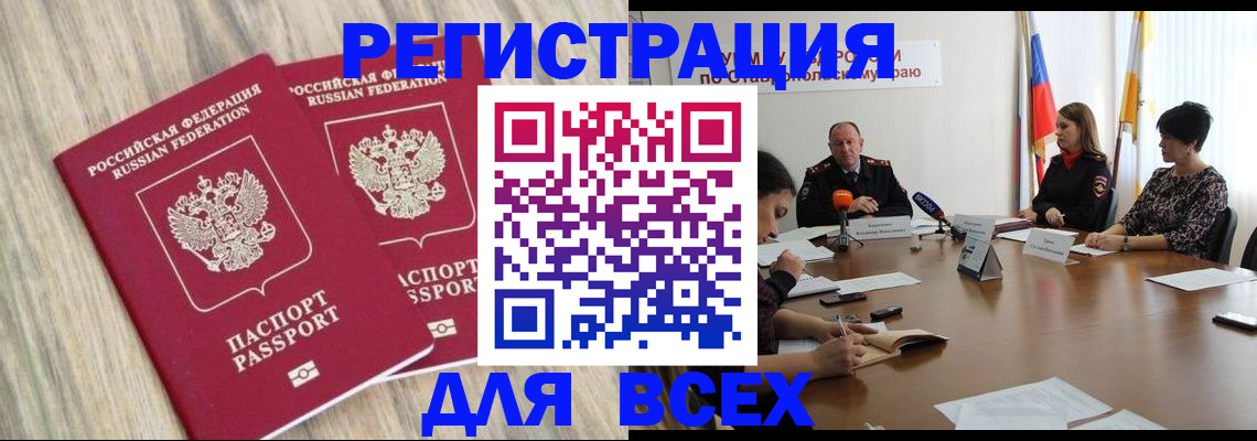 прописка гарантия в Хабаровском крае